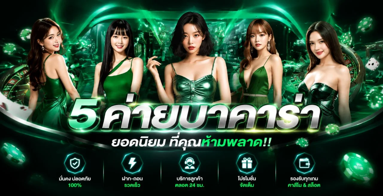 ภาพคาสิโนสด NEWMACAU พร้อมงานศิลป์ตัวละครจากเกม PG Soft