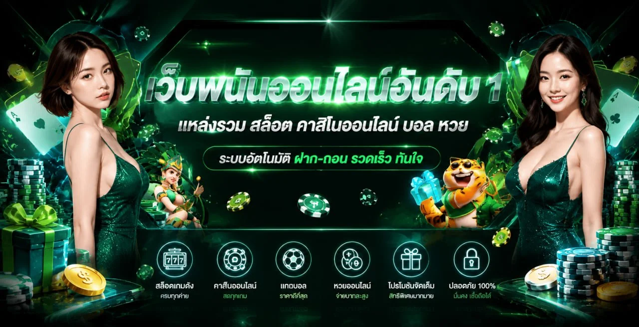 NEWMACAU เว็บพนันออนไลน์ คาสิโนสด สล็อต ออโต้