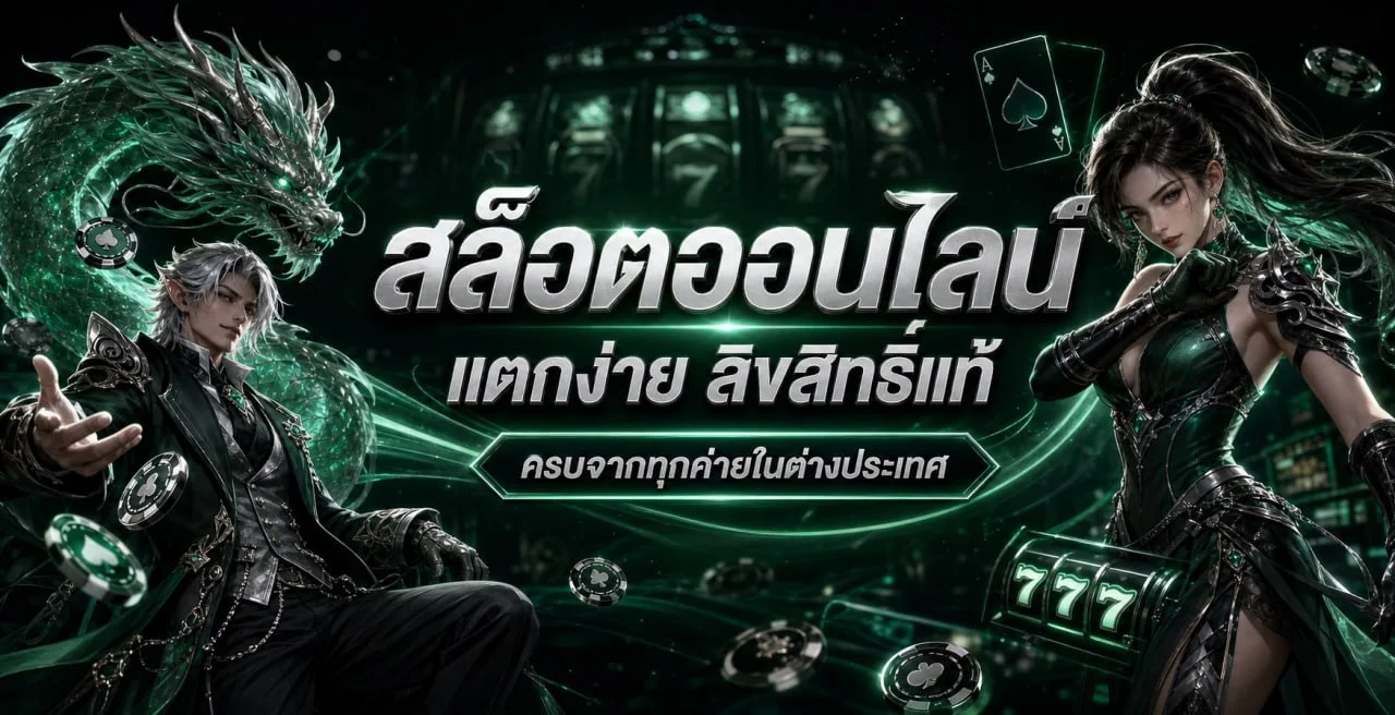แบนเนอร์ NEWMACAU สล็อตออนไลน์และตัวละคร PG Soft